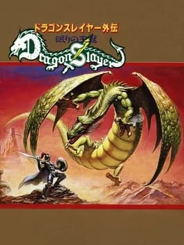 dragon-slayer-gaiden-nemuri-no-oukan