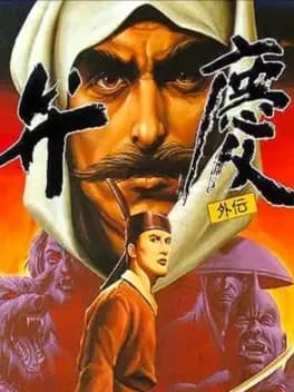benkei-gaiden