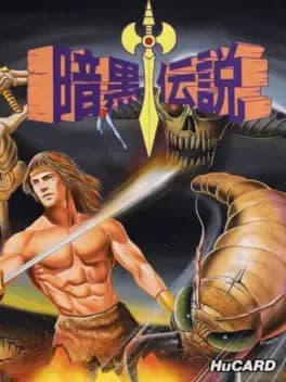 ankoku-densetsu