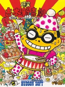 bakushou-yoshimoto-shinkigeki