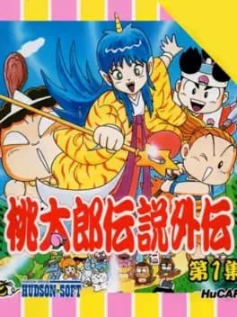 momotaro-densetsu-gaiden-dai-1-shu