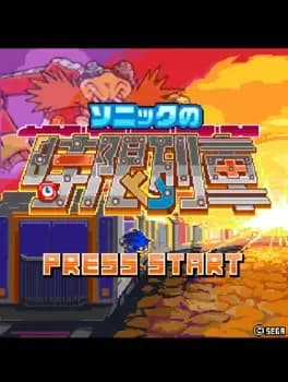 sonic-no-jigen-ressha