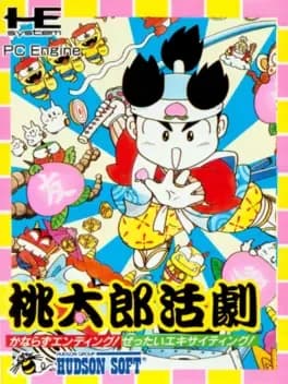 momotaro-katsugeki