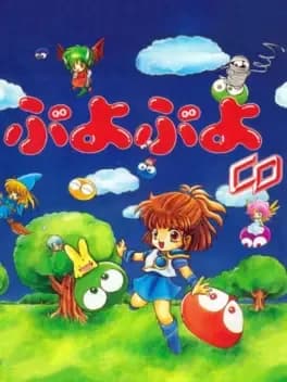 puyo-puyo-cd
