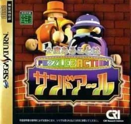 2do-arukotoha-sand-r