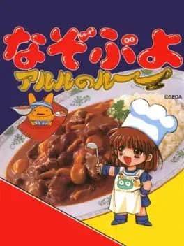 nazo-puyo-arle-no-roux