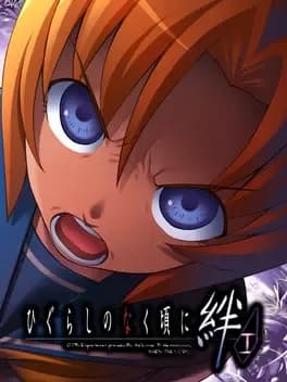 higurashi-no-naku-koro-ni-kizuna-onikakushi-hen