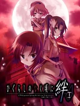 higurashi-no-naku-koro-ni-kizuna-volume-i-tatari