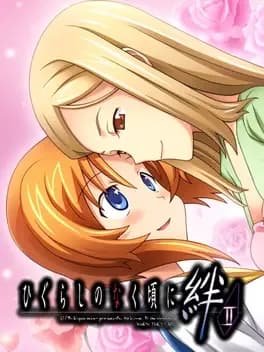higurashi-no-naku-koro-ni-kizuna-alternative-hirukowashi-hen