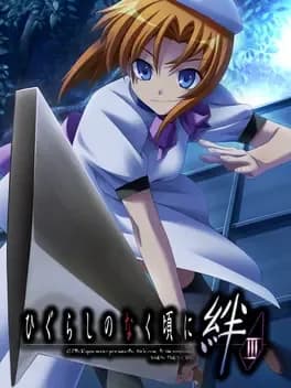 higurashi-no-naku-koro-ni-kizuna-tsumihoroboshi-hen