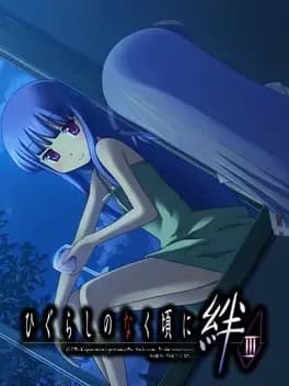 higurashi-no-naku-koro-ni-kizuna-minagoroshi-hen