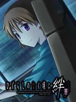 higurashi-no-naku-koro-ni-kizuna-yoigoshi-hen