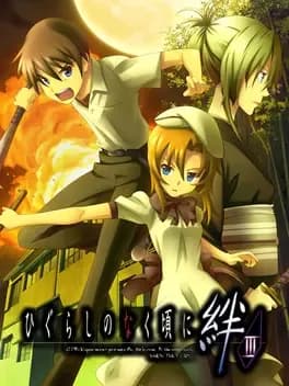 higurashi-no-naku-koro-ni-kizuna-volume-iii-rasen