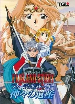 farland-story-kamigami-no-isan