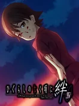 higurashi-no-naku-koro-ni-kizuna-miotsukushi-hen