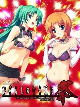 pachi-slot-higurashi-no-naku-koro-ni-matsuri
