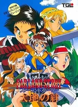 farland-story-daichi-no-kizuna