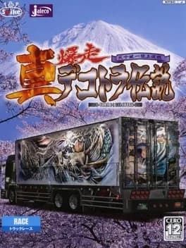shin-bakusou-dekotora-densetsu