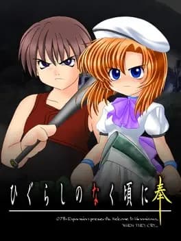 higurashi-no-naku-koro-ni-hou-outbreak