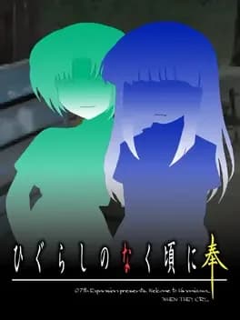higurashi-no-naku-koro-ni-hou-hinamizawa-teiryuujo