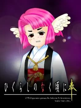 higurashi-no-naku-koro-ni-hou-kamikashimashi-hen
