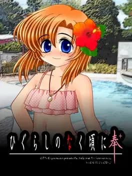 higurashi-no-naku-koro-ni-hou-plus-mehagashi-hen