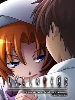 higurashi-no-naku-koro-ni-tsukiotoshi-hen
