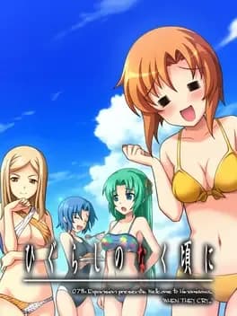 higurashi-no-naku-koro-ni-hajisarashi-hen