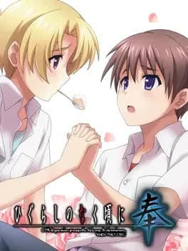 higurashi-no-naku-koro-ni-hou-batsukoishi-hen