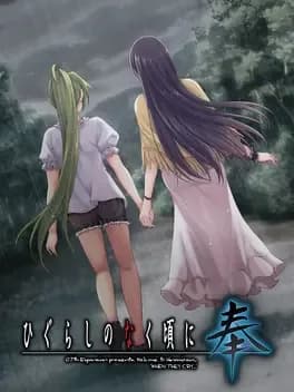 higurashi-no-naku-koro-ni-hou-hinamizawa-teiryuujo--1