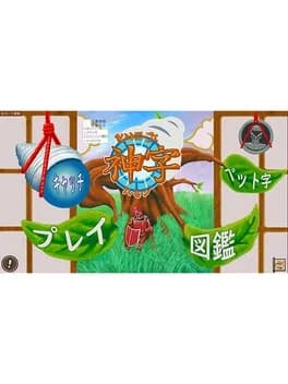 kamiji
