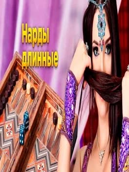 long-nardy--1