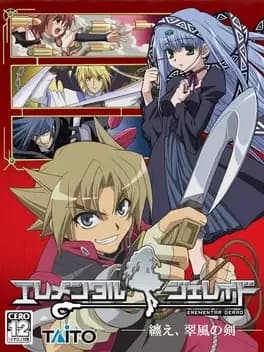 erementar-gerad-matoe-suifu-no-ken