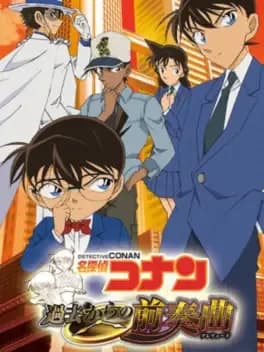 detective-conan-kako-kara-no-zensoukyoku-prelude