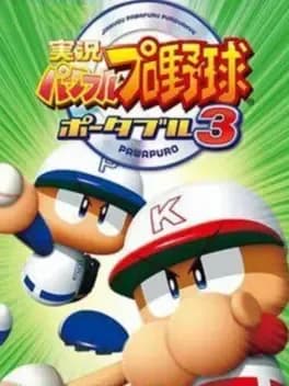 jikkyou-pawafuru-puroyakyu-portable-3