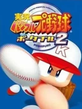 jikkyou-pawafuru-puroyakyu-portable-2
