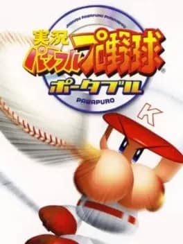 jikkyou-pawafuru-puroyakyu-portable