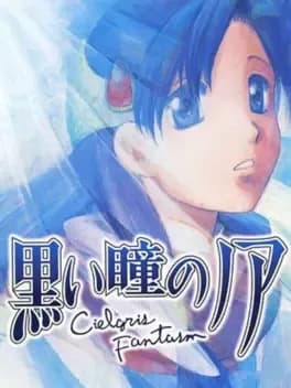 kuroi-hitomi-no-noir-cielgris-fantasm