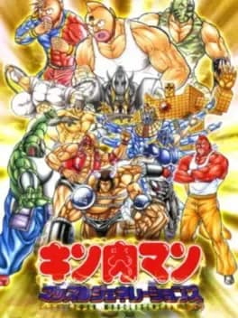 kinnikuman-muscle-generations