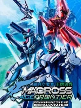 macross-ace-frontier