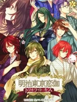 meiji-tokyo-renka-twilight-kiss