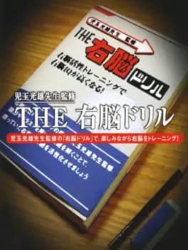 simple-2000-series-vol-93-the-unou-drill