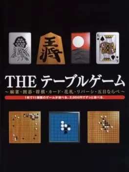 simple-2000-series-vol-1-the-table-board