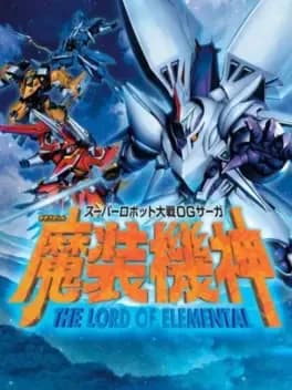 super-robot-taisen-og-saga-masou-kishin-the-lord-of-elemental