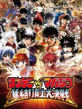 sunday-vs-magazine-shuuketsu-choujou-daikessen