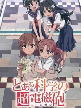 toaru-kagaku-no-railgun