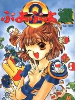 puyo-puyo-tsuu--2