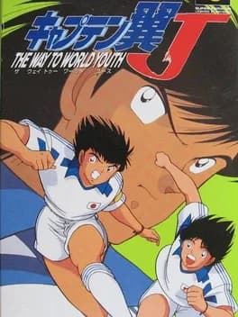 captain-tsubasa-j-the-way-to-world-youth