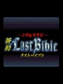 megami-tensei-gaiden-shinyaku-last-bible