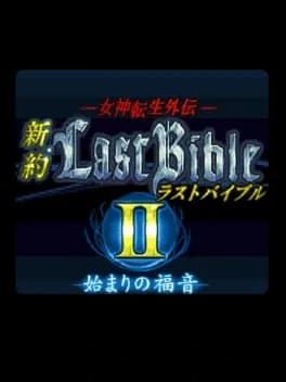 megami-tensei-gaiden-shinyaku-last-bible-ii-hajimari-no-fukuin